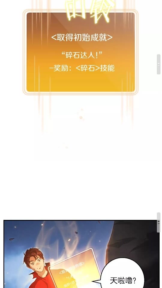 第24话 金石为开！28