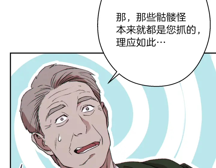 第57话 老爷子下跪151