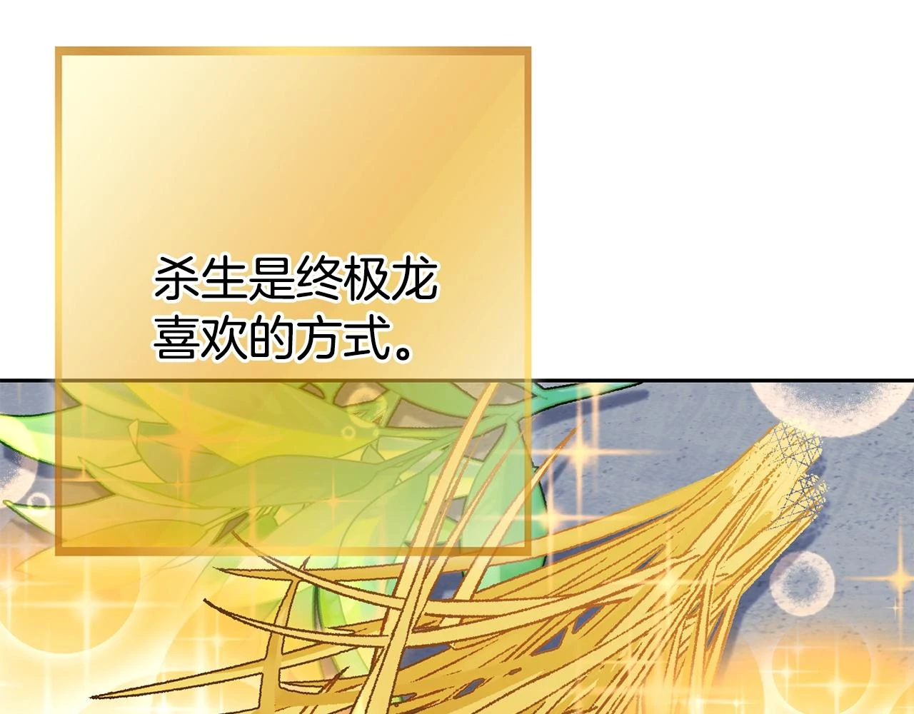 第140话 玩家养成计划17