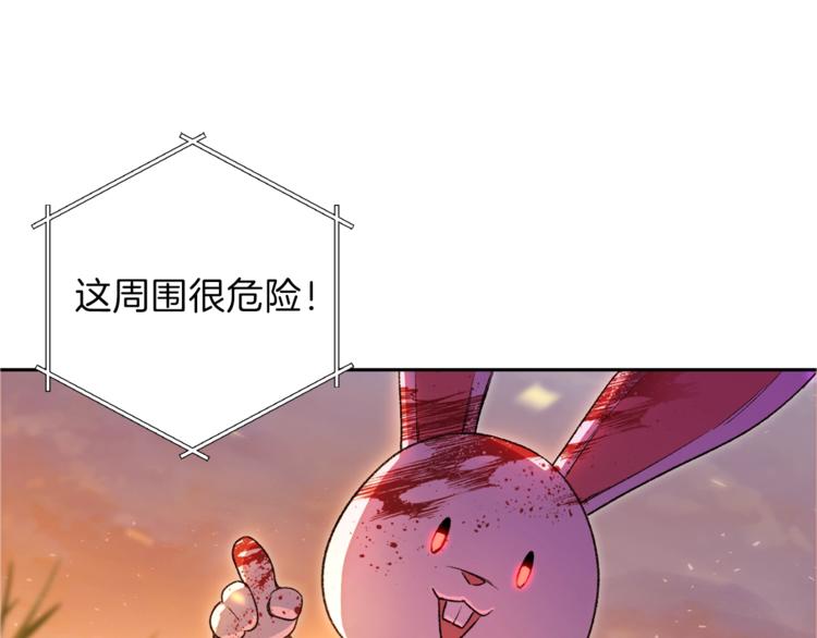 第1话 “派对”的开始！104