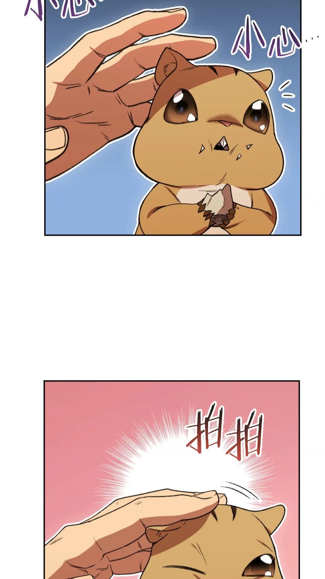 第10话 动物亲和LV167