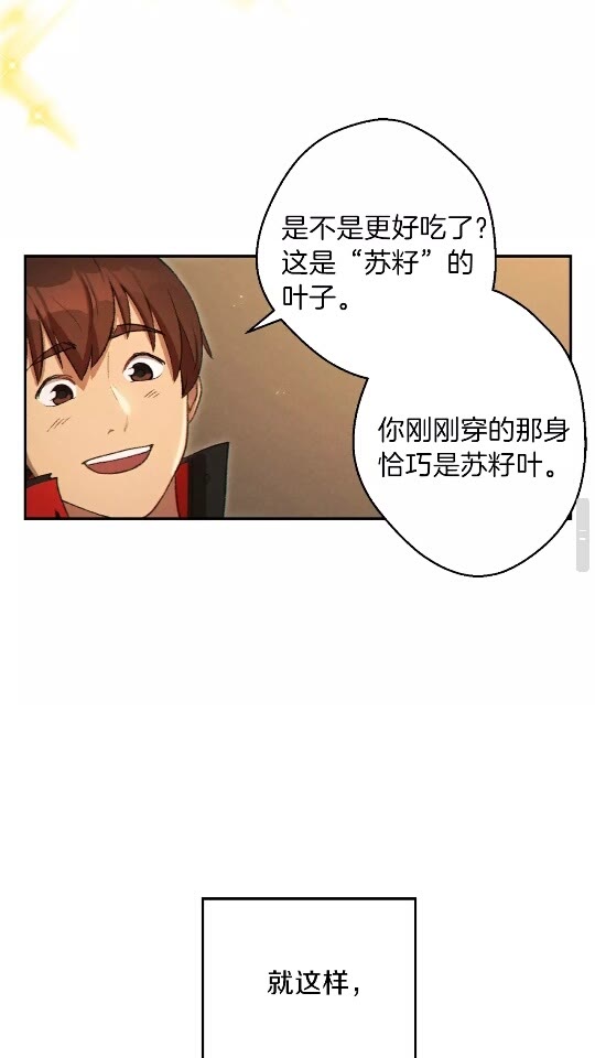 第34话 兔生到达了高潮32