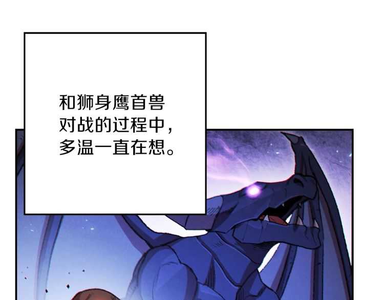 第43话 大门设置！96