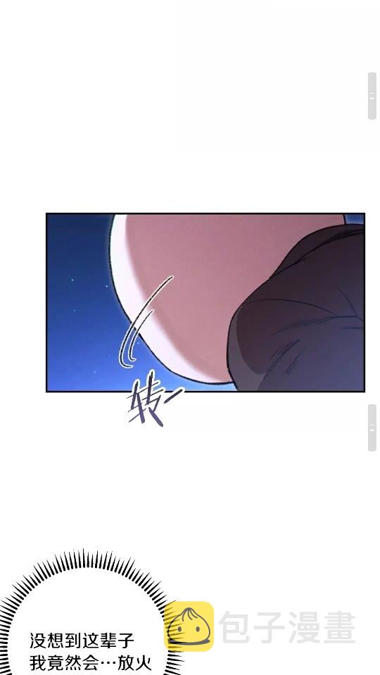 第41话 我GIAO！我好爽！63