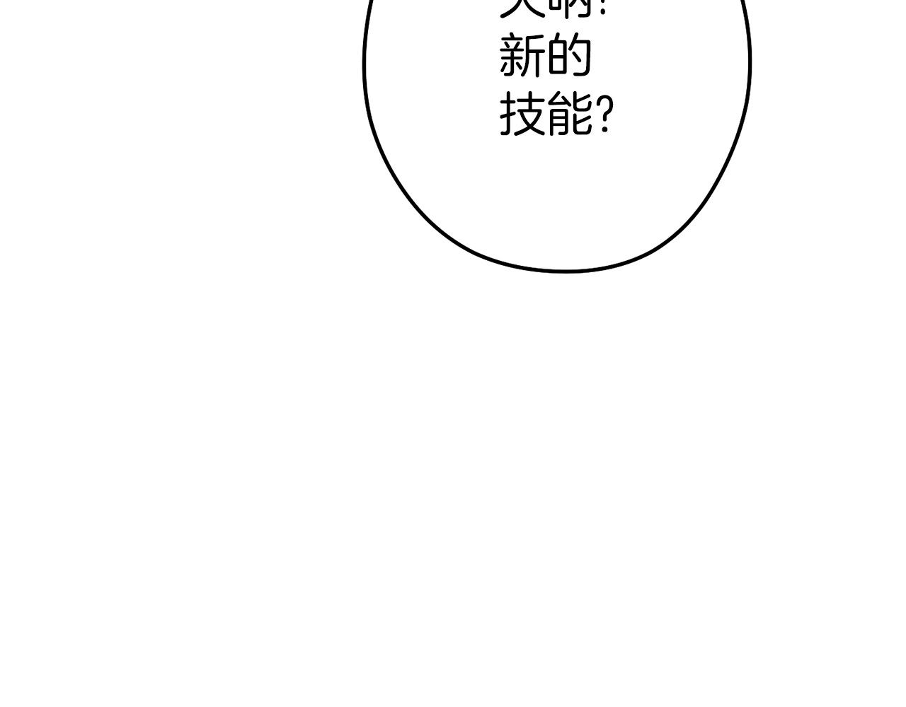 第112话 第一域崩溃49