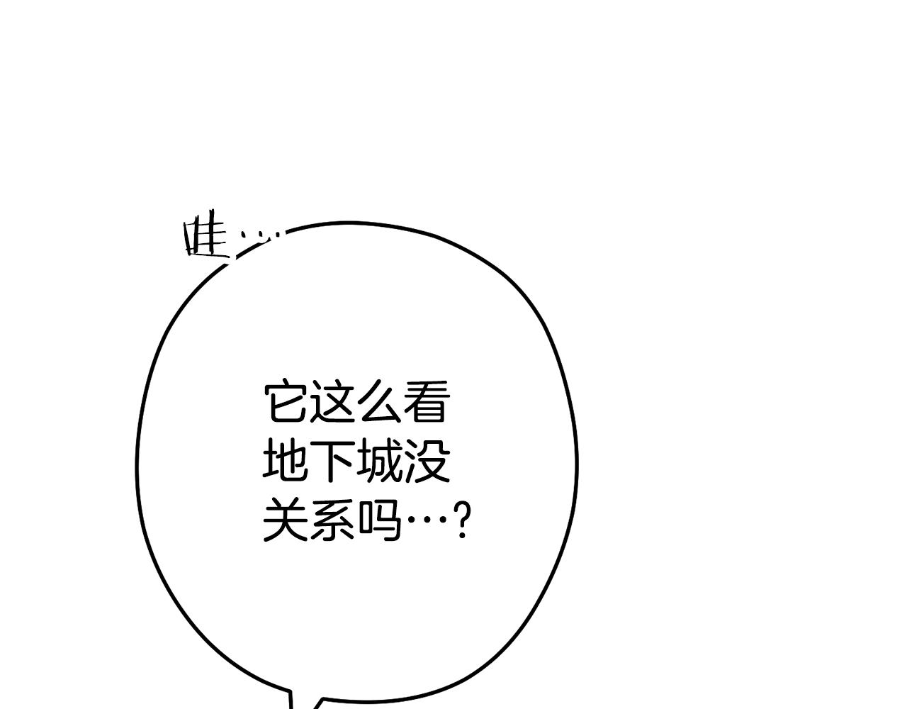 第137话 什么？你让我管理第一阶段？105