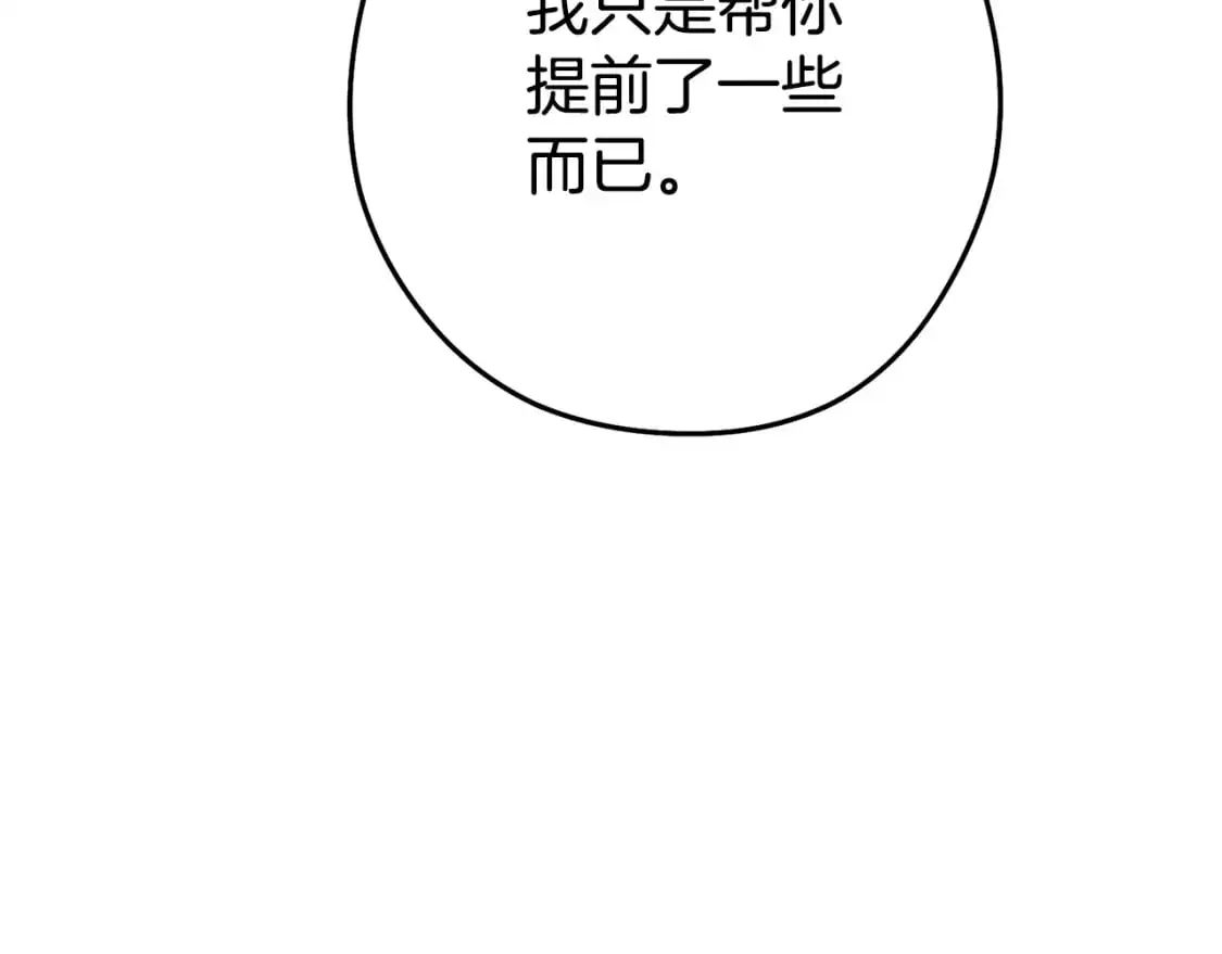 第184话 你说你杀了谁59