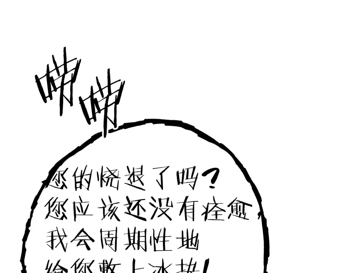 第129话 身世成谜的兔子132