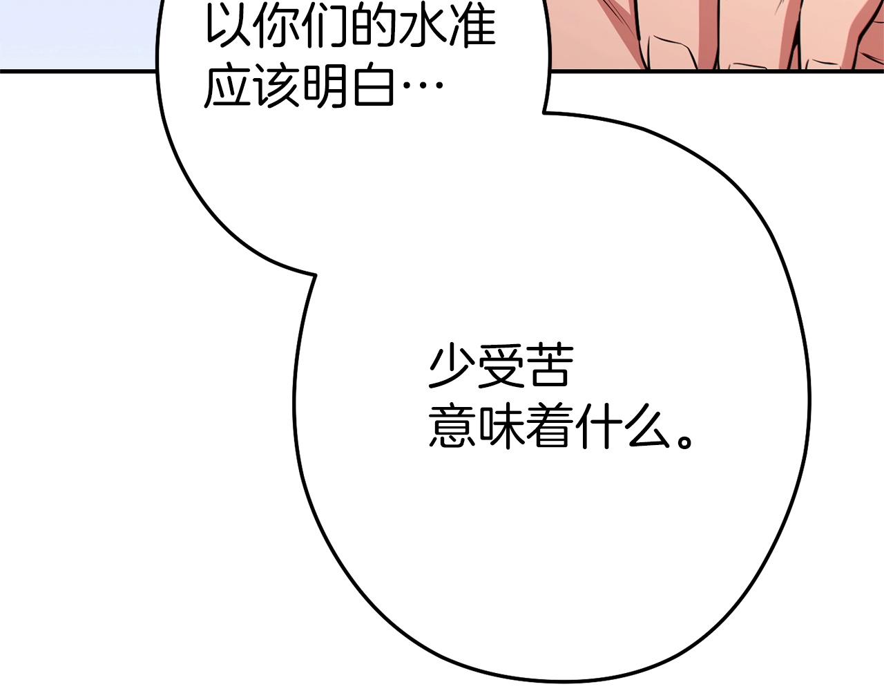 第124话 巴文超神啦！143