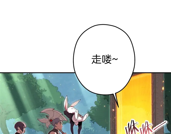 第85话 窝特ER麦LEN????208