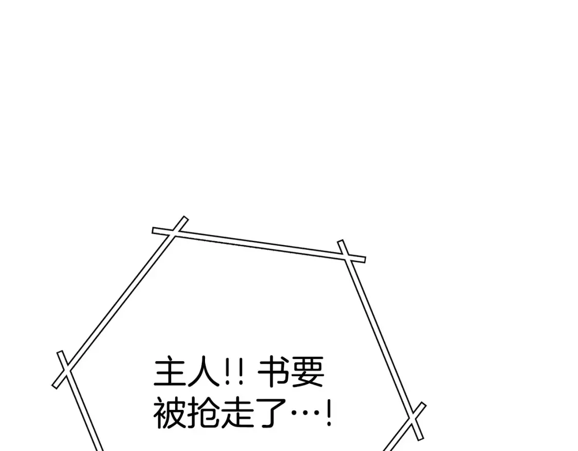 第191话 抢夺终极书8