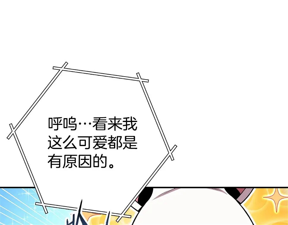 第143话 什么？你是女的？181