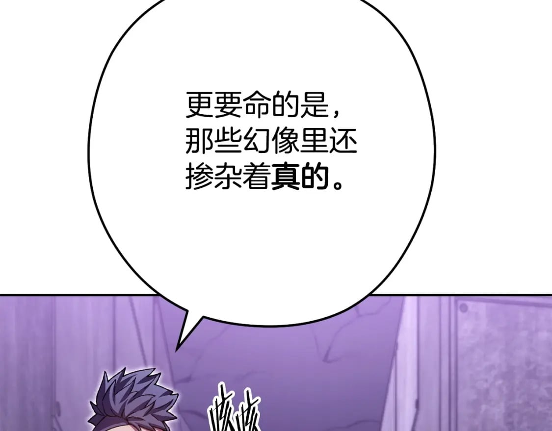 第159话 光头：我是个配角啊！98
