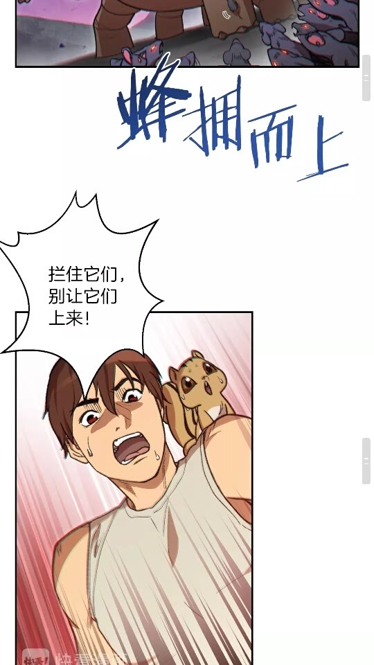 第20话 辅助杀疯了36