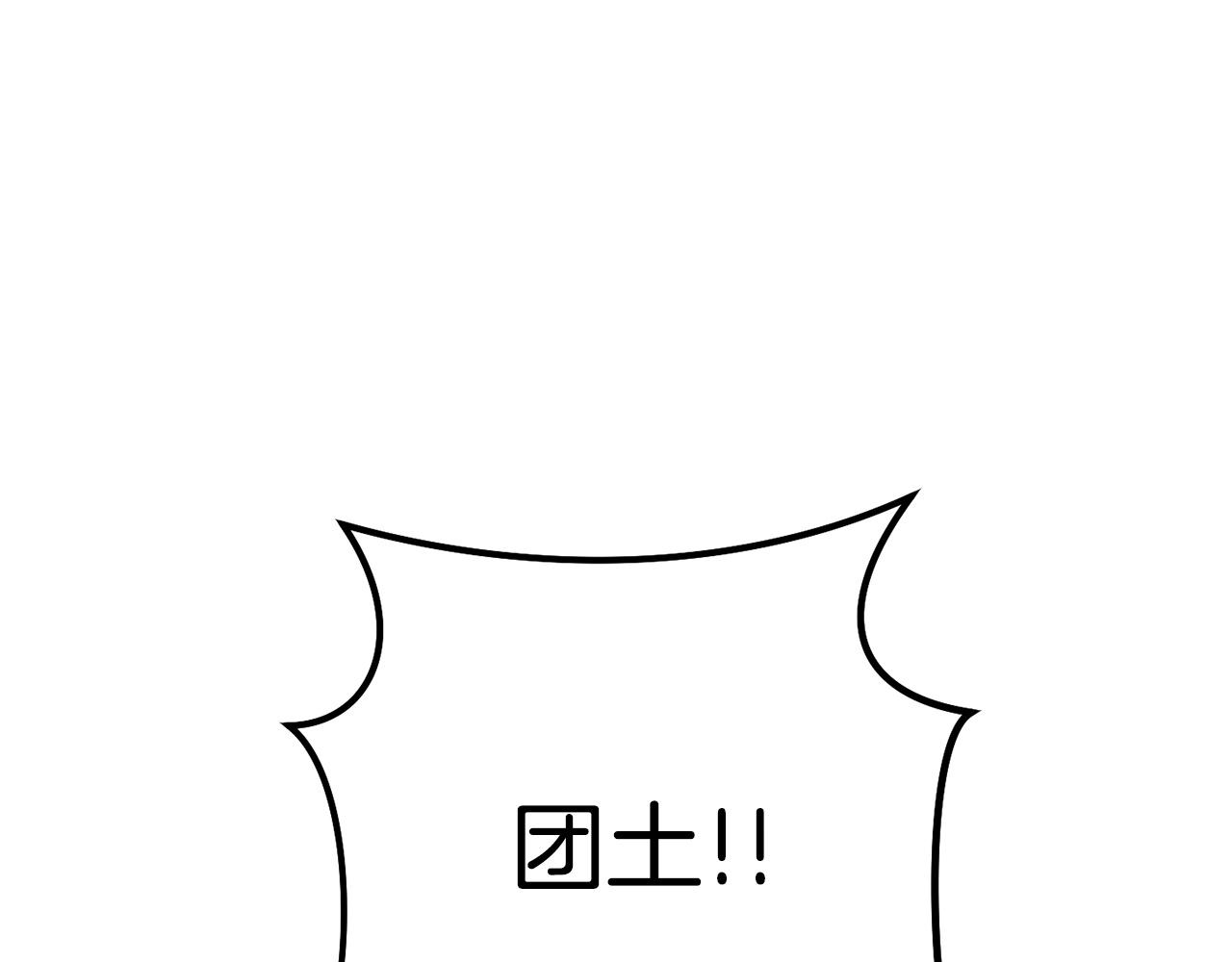 第135话 平易近人你狼哥7