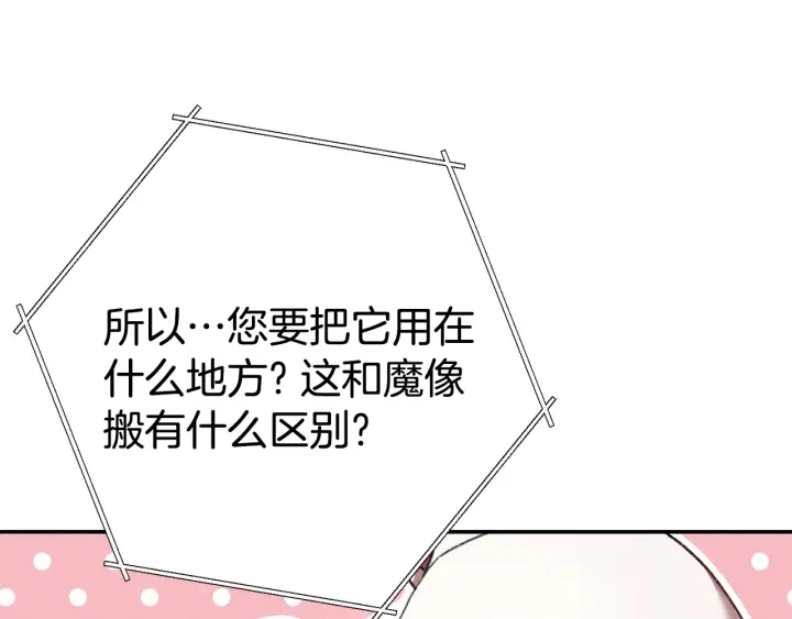 第82话 地下城在观察你195