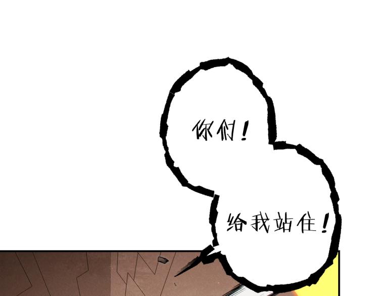 第74话 该死的陷阱！74