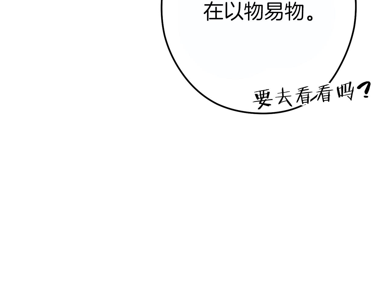 第119话 去吧！我的奴隶们27