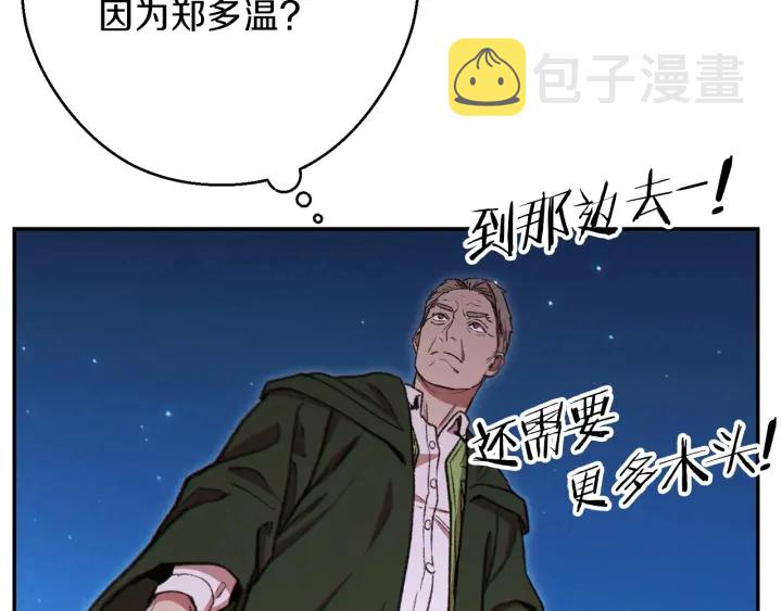 第52话 全员升级170