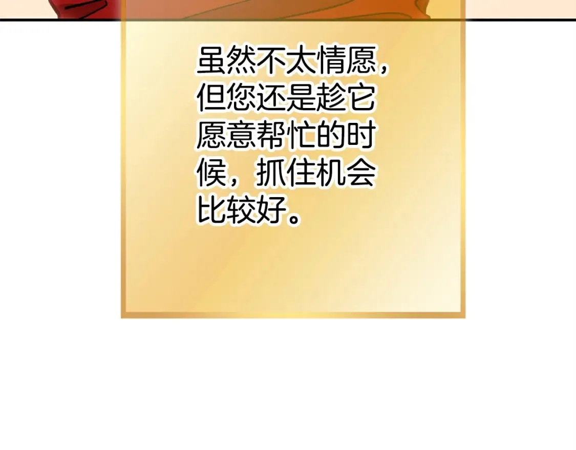 第138话 谁来管理第一域10