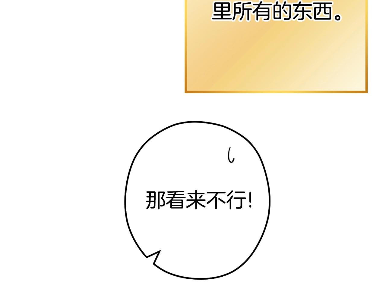 第135话 平易近人你狼哥172