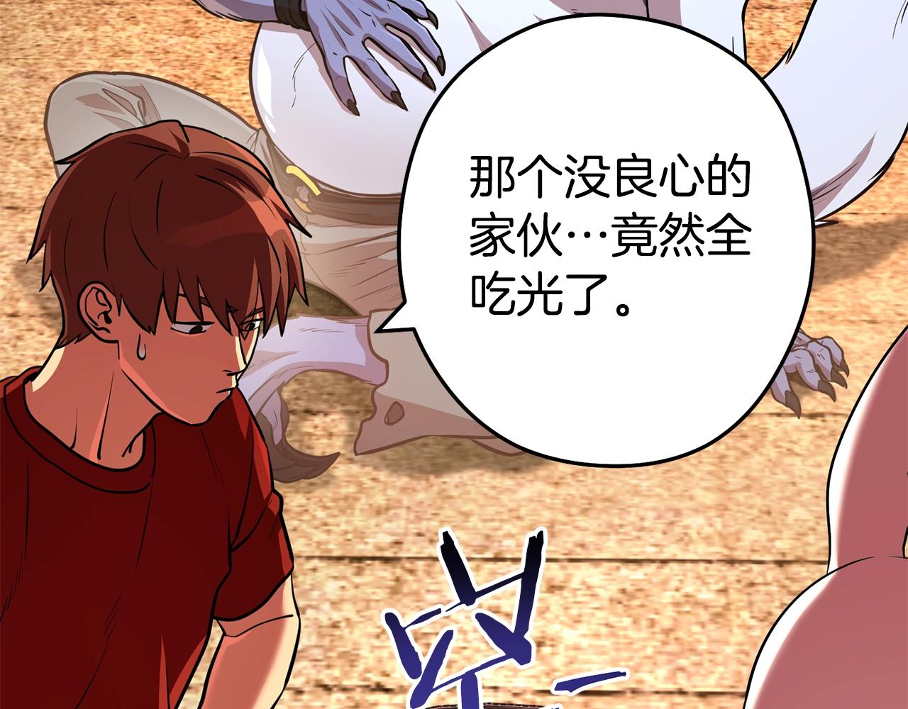 第137话 什么？你让我管理第一阶段？182