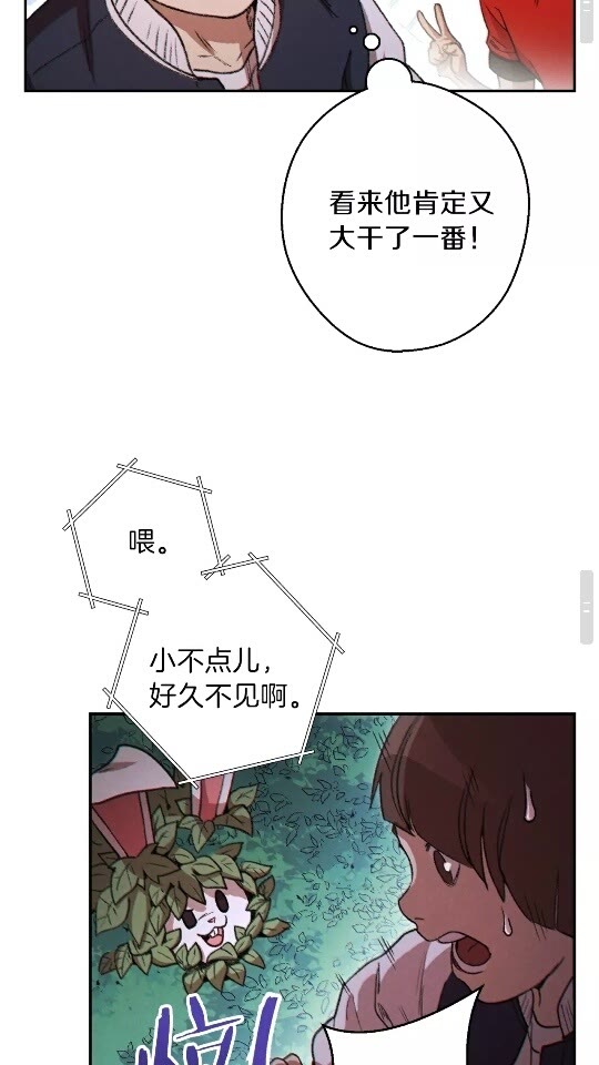 第41话 我GIAO！我好爽！57