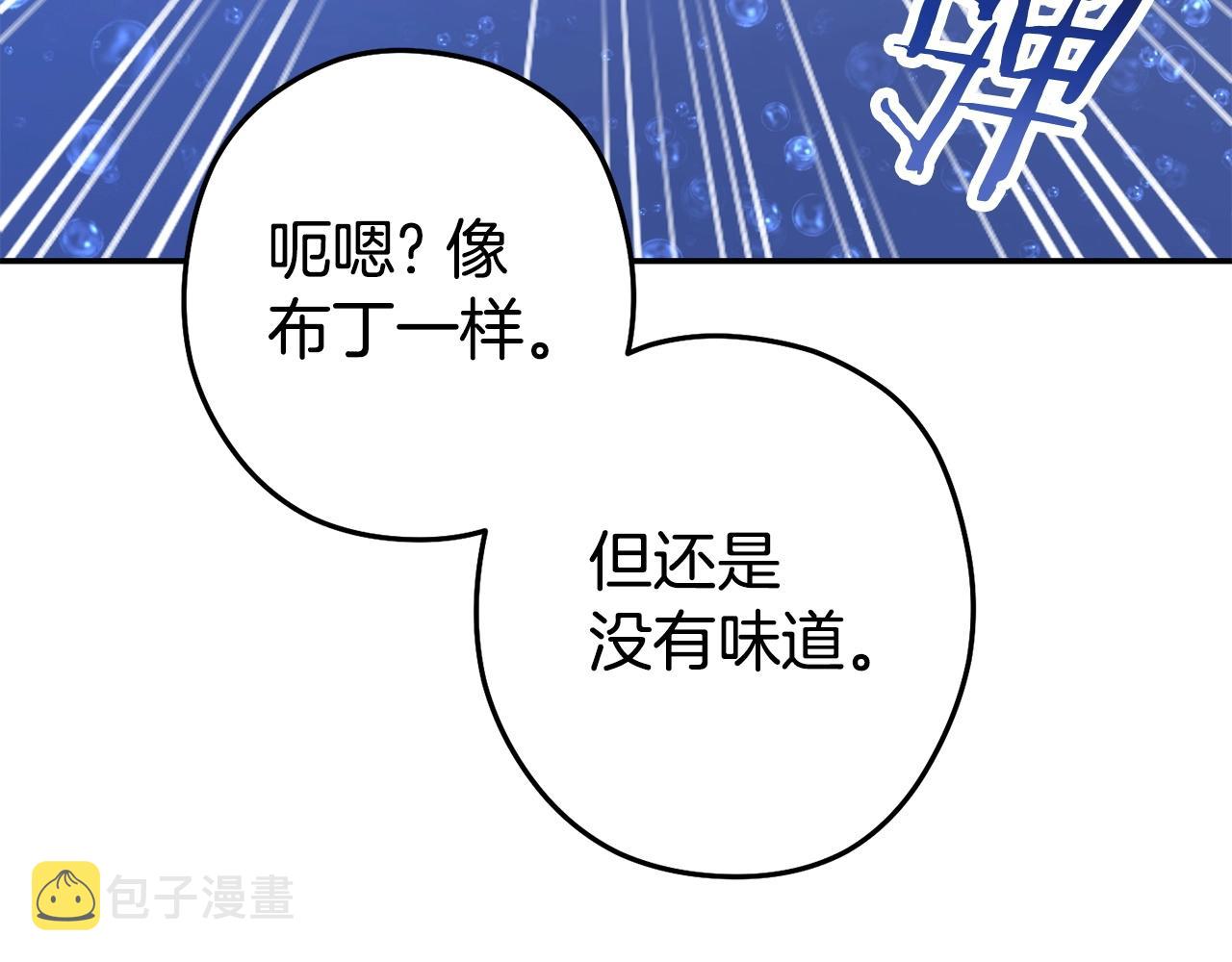 第136话 挂批的幸福地下城生活82