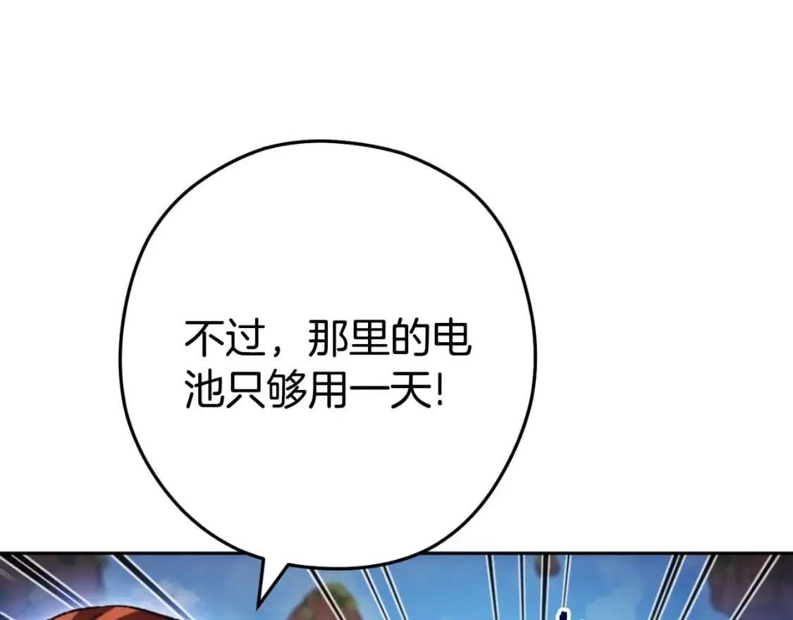 第182话 帮我找遗址177
