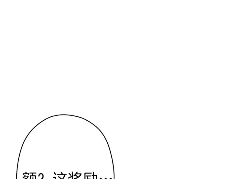 第69话 我要这只蚂蚁的全部！186
