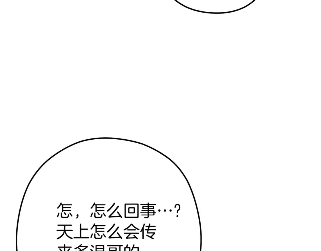 第147话 食神之力！214