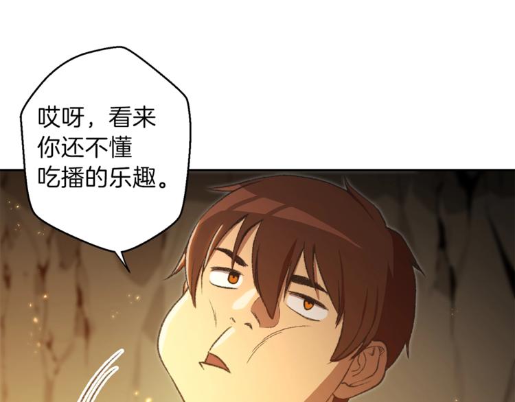 第9话 史诗级新技能121