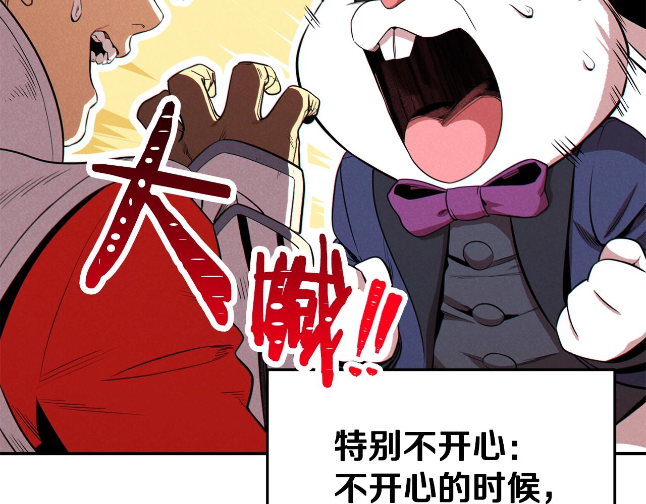 第95话 铁甲守卫18
