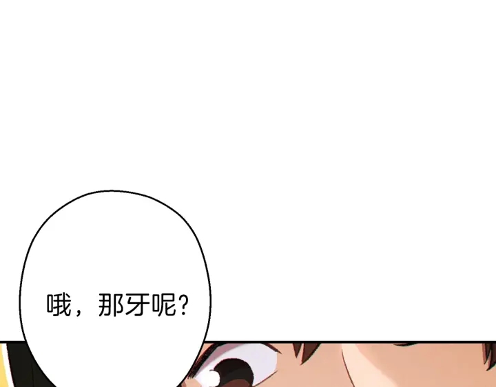 第62话 我只想躺赢20