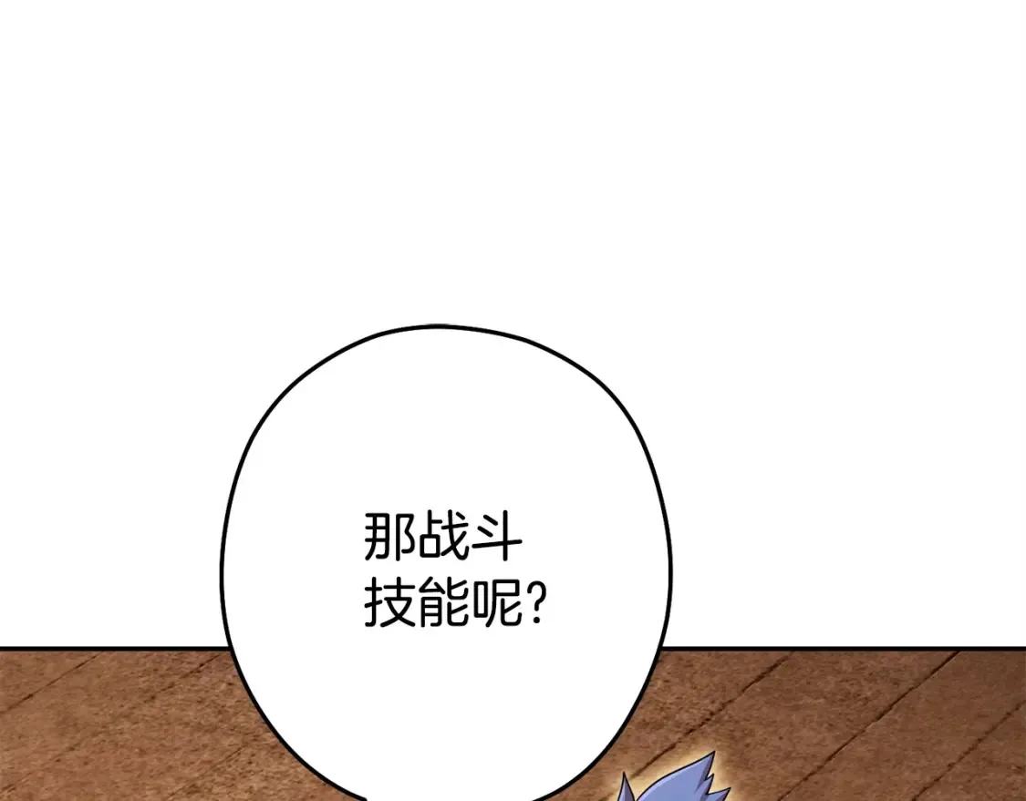 第138话 谁来管理第一域77