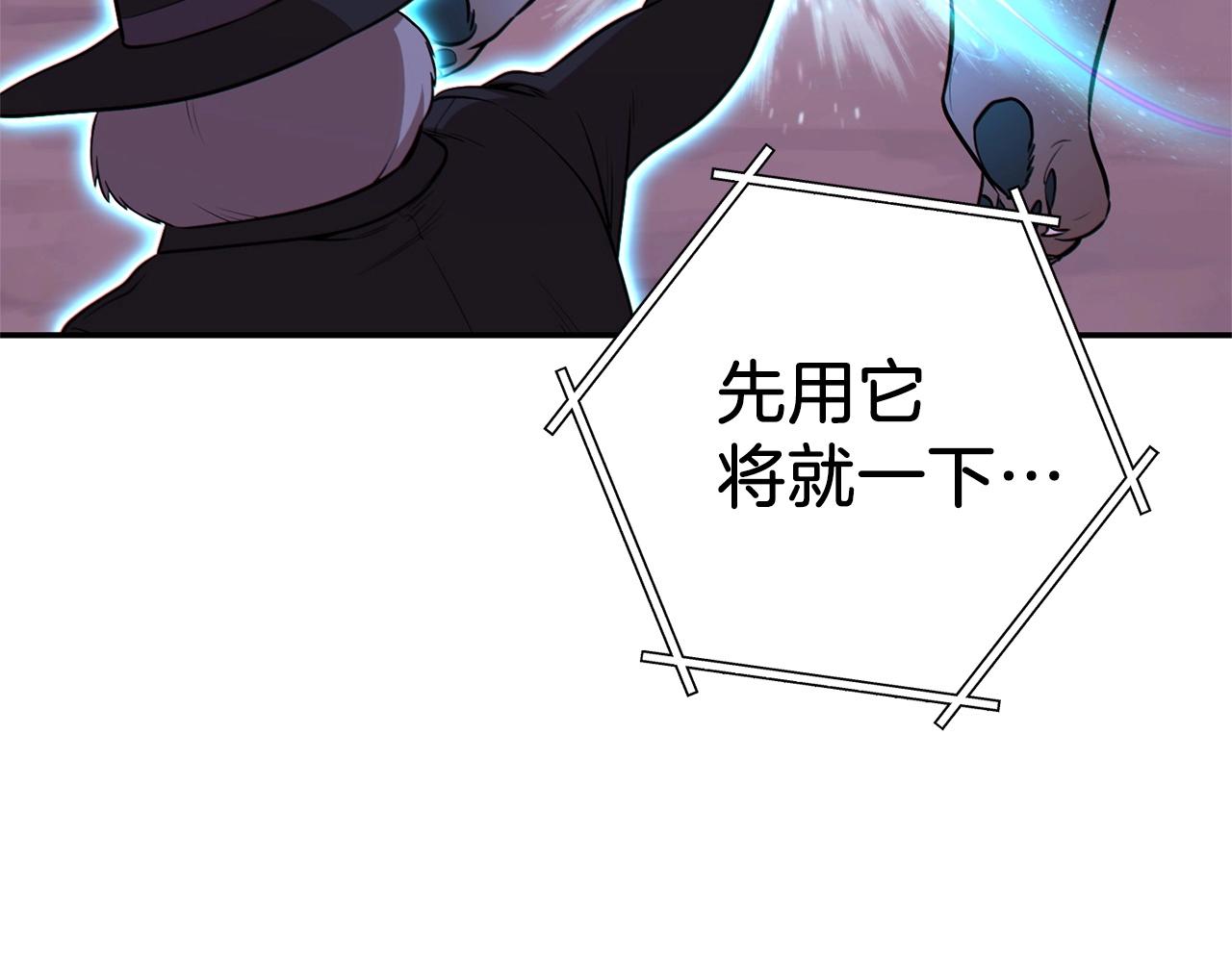 第123话 转兔子48