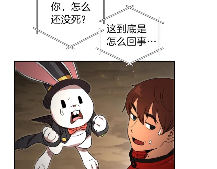 第3话 出乎意料的技能116