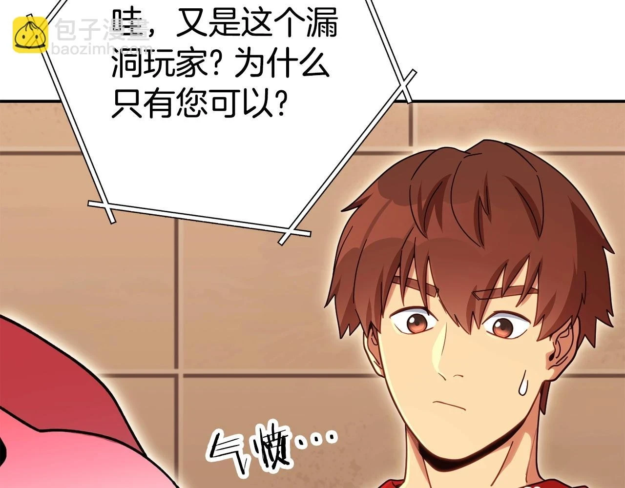 第142话 创世之书吗！210