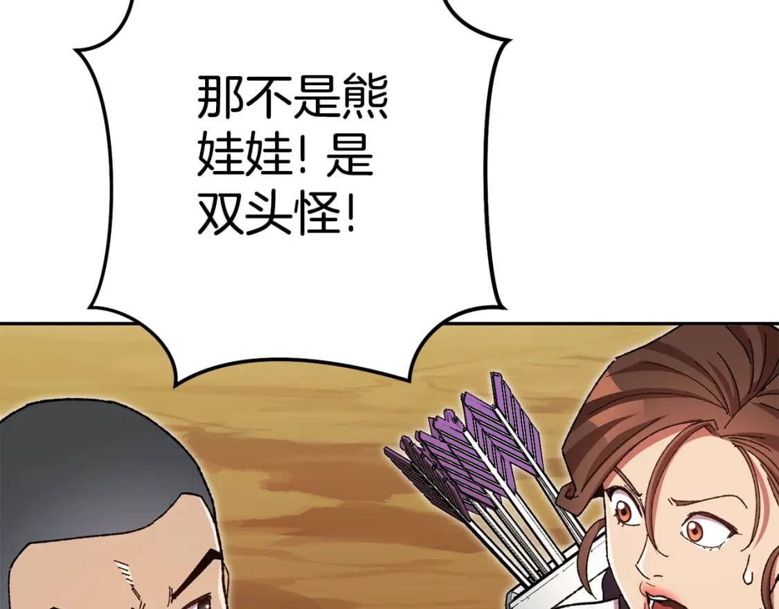 第155话 开挂玩家砍瓜切菜144