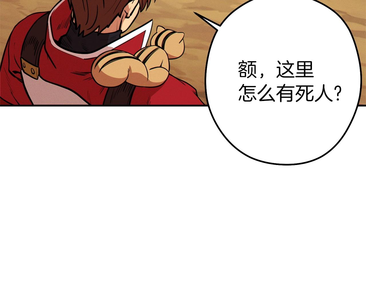 第108话 成为我的盘中餐吧！14
