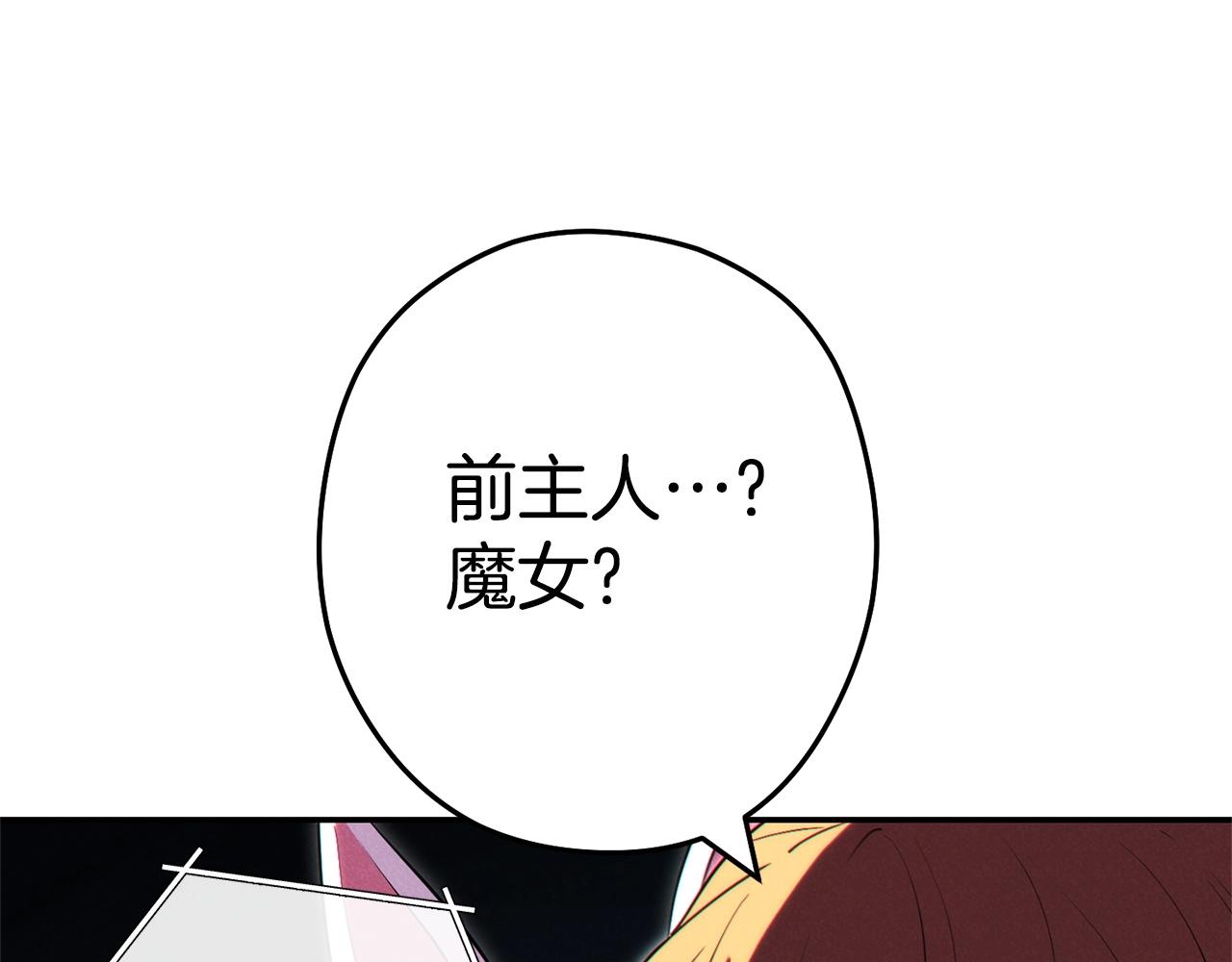 第99话 塞尔帕86