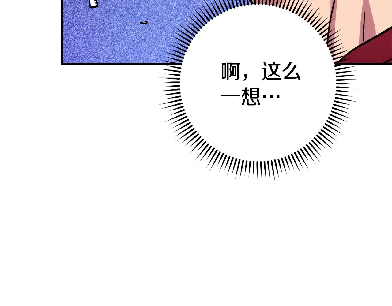 第134话 第三阶段小助手129