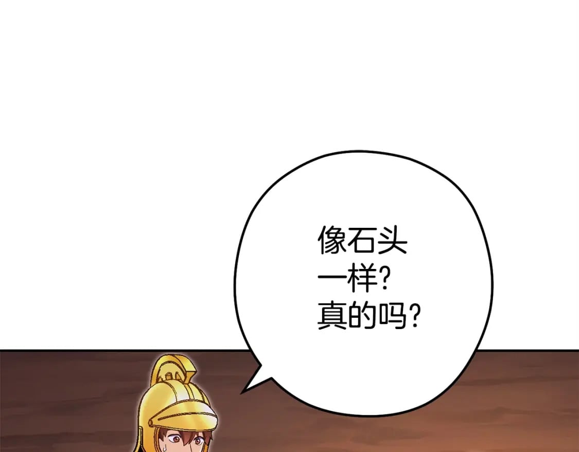第156话 净化技能就是香啊！155