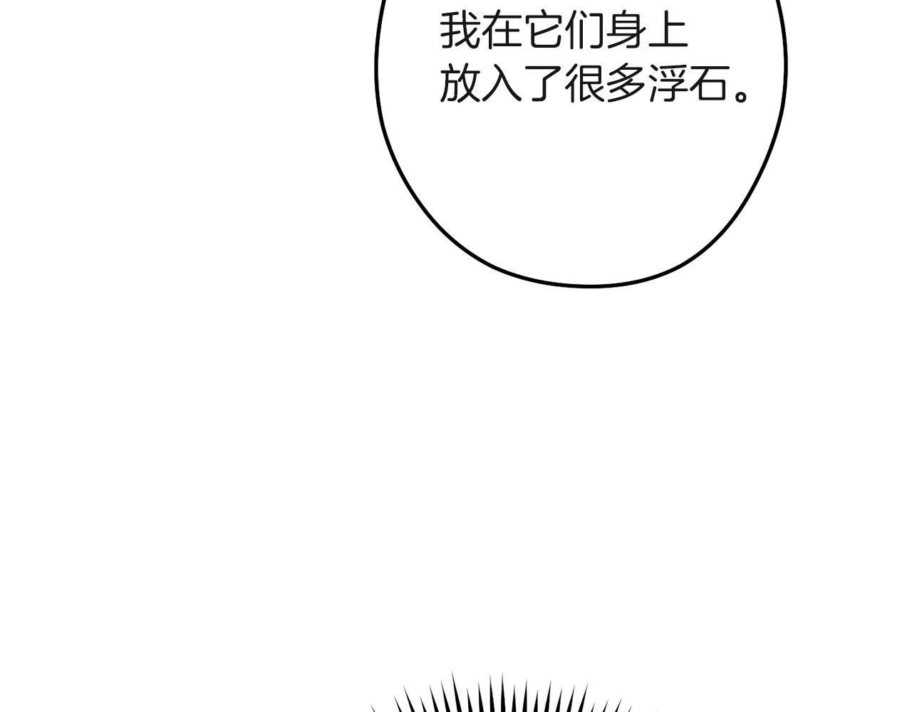 第103话 再见了，狮子33