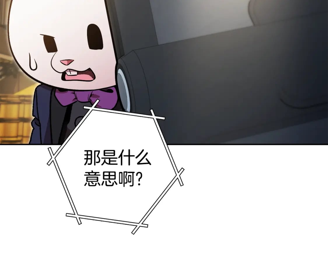 第154话 这是手机啊！205