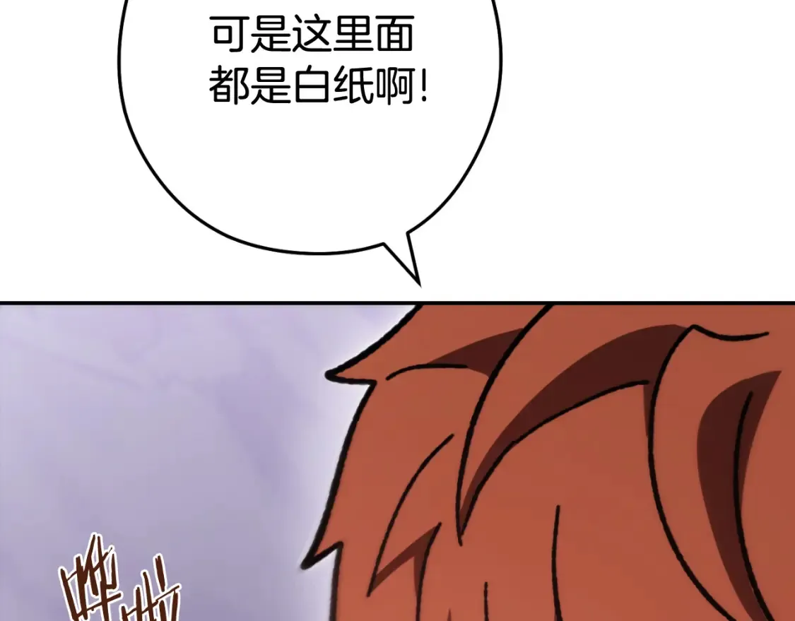 第192话 消灭终极龙175