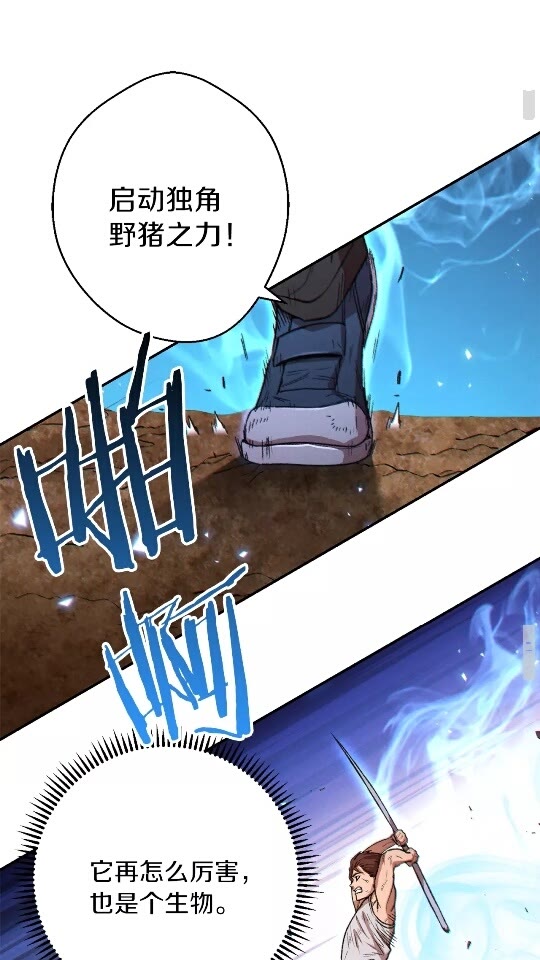 第40话 不当人了！20
