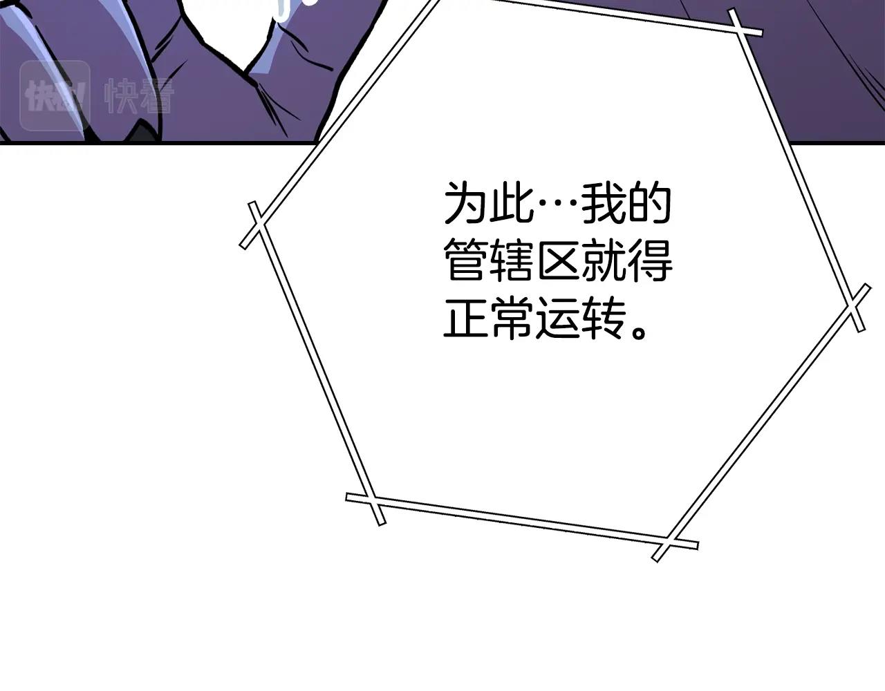 第137话 什么？你让我管理第一阶段？197