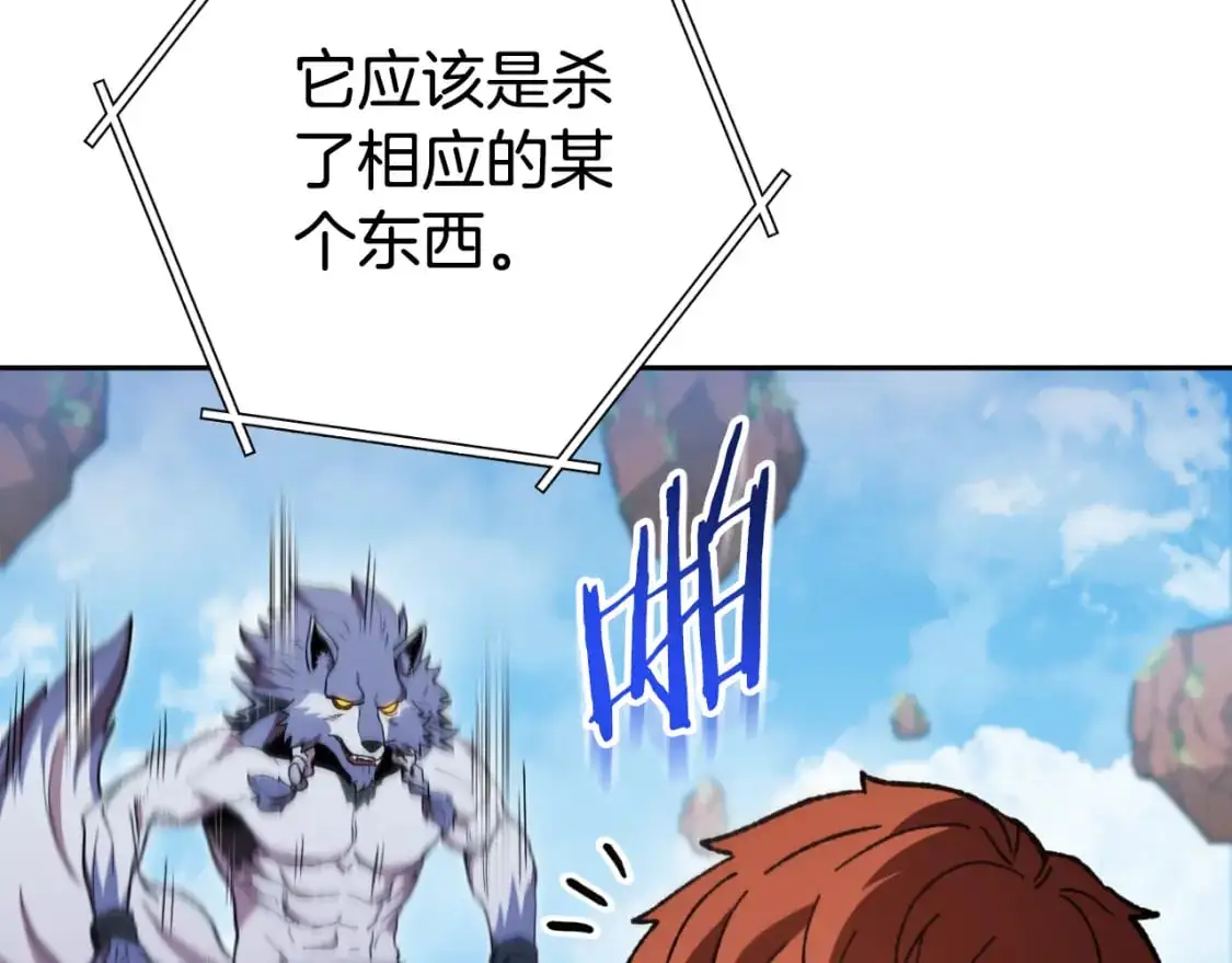 第185话 王的降临141