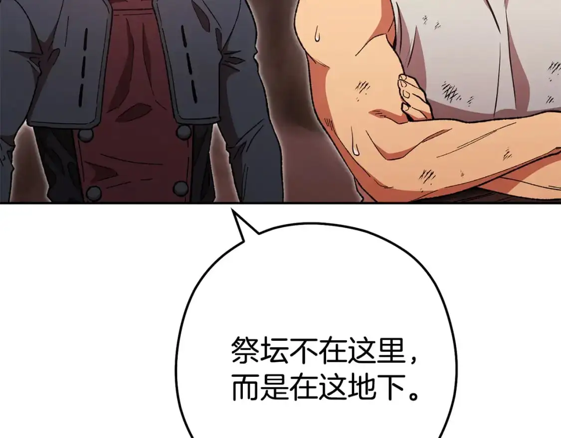 第188话 发现矿山194